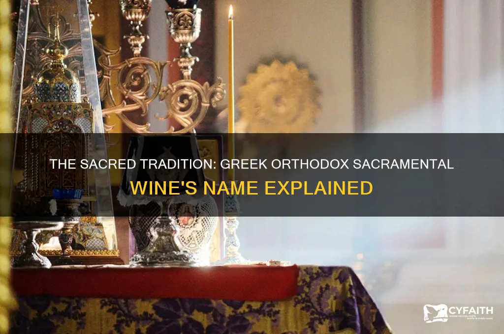 what is the greek orthodox sacramental wine called